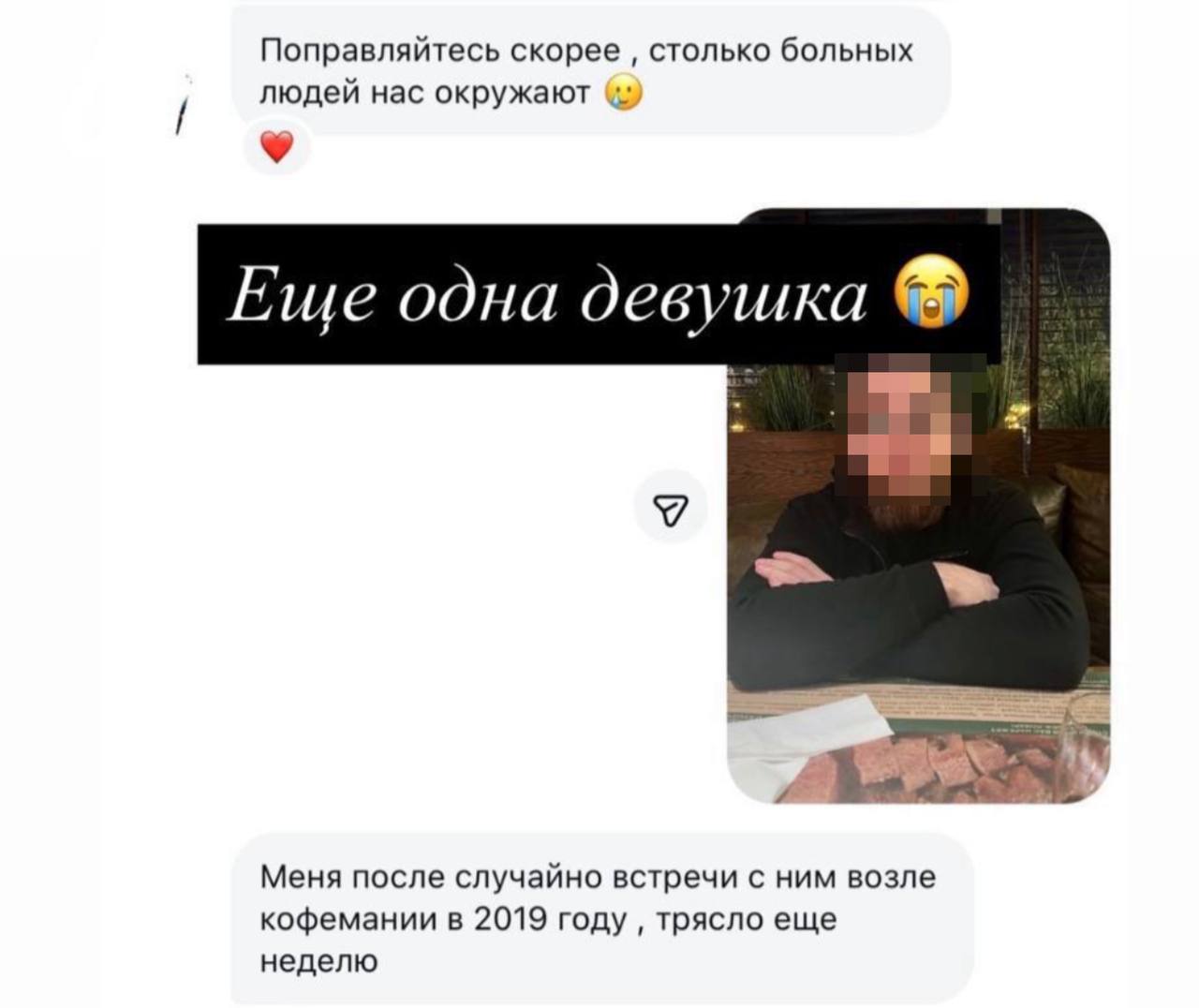 В Москве девушка рассказала о мужчине , который избил трех спутниц на свиданиях в элитных заведениях В Москве девушка рассказала о мужчине , который избил трех спутниц на свиданиях в элитных заведениях