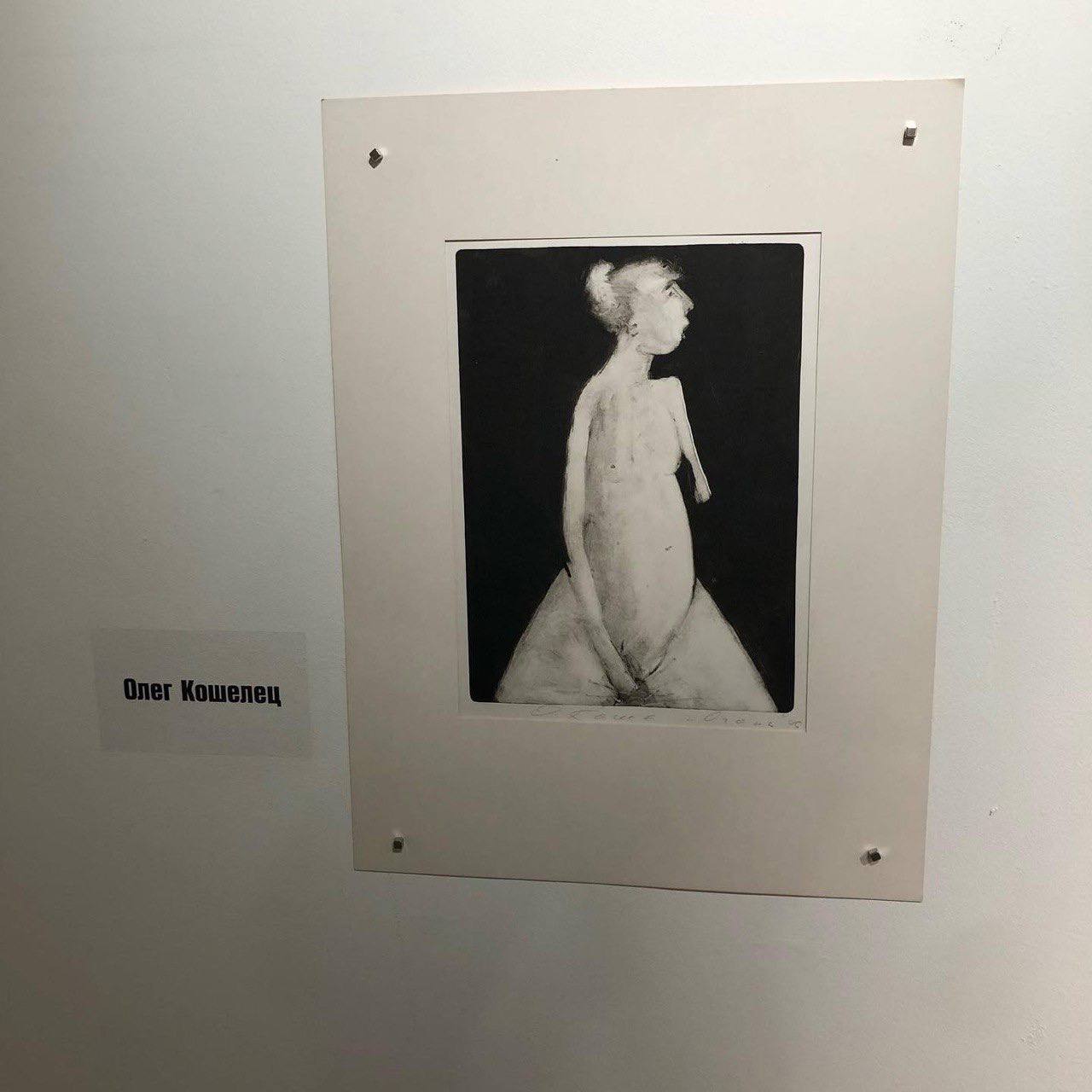 Сергей Карнаухов: Опять порно-экспозиция, выставленная в самом центре Москвы, на Поварской улице Сергей Карнаухов: Опять порно-экспозиция, выставленная в самом центре Москвы, на Поварской улице