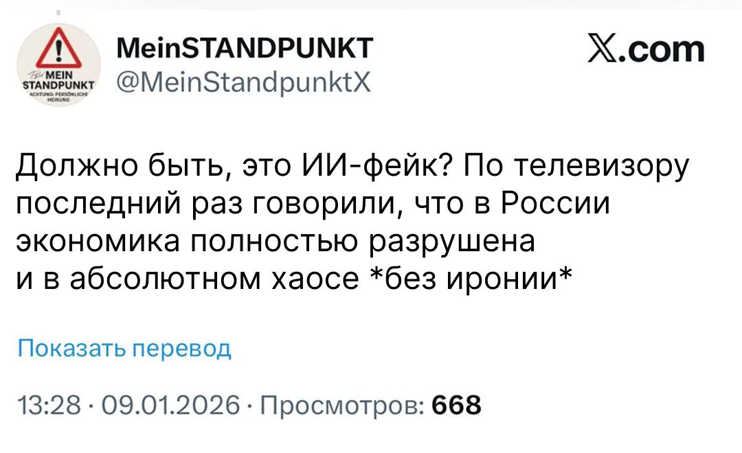 «ИИ-фейк». Так в немецком сегменте X отреагировали на видео работы снегоуборочной техники в Москве «ИИ-фейк». Так в немецком сегменте X отреагировали на видео работы снегоуборочной техники в Москве