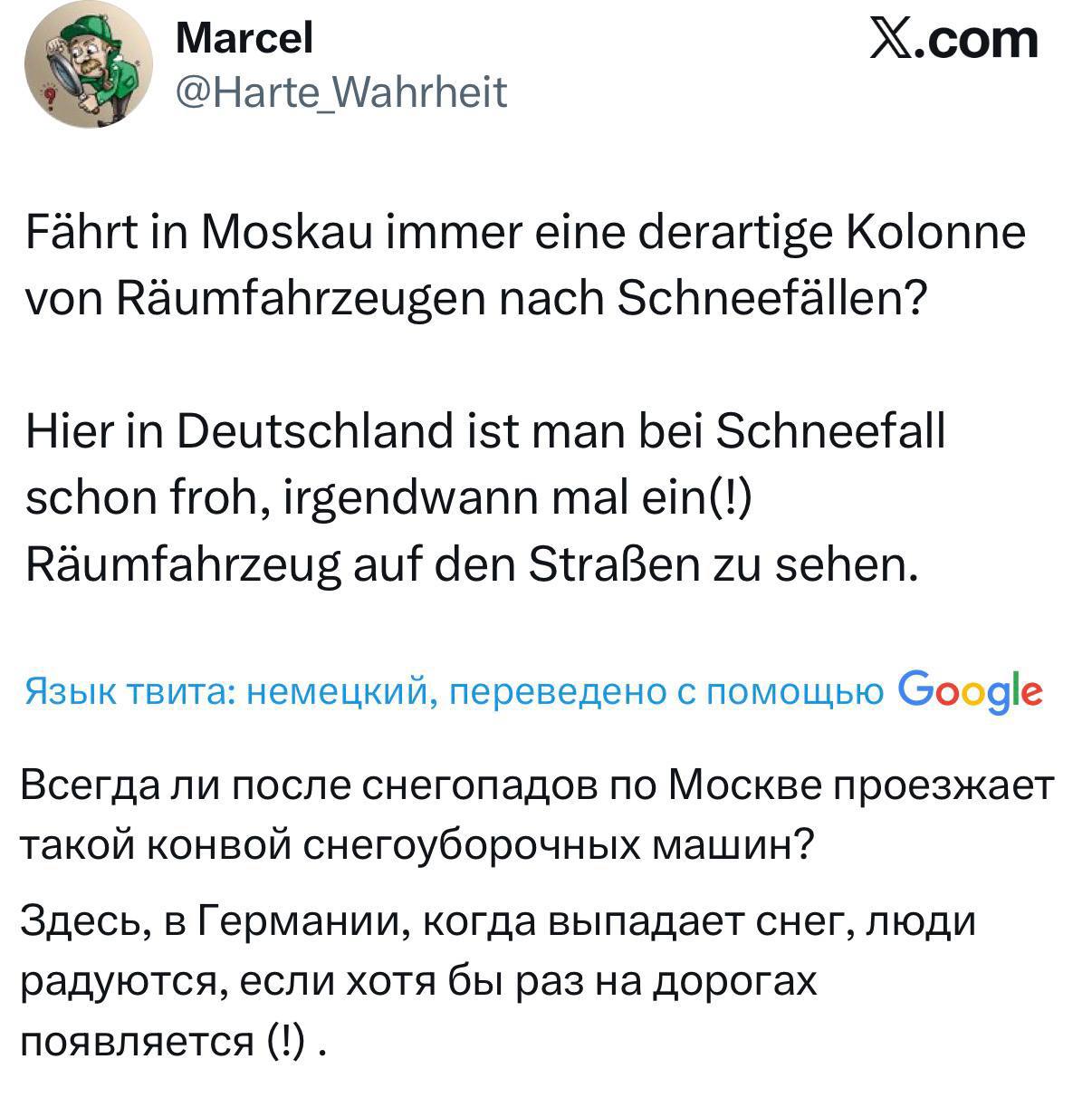 «ИИ-фейк». Европейцы не поверили, что в Москве убирают снег «ИИ-фейк». Европейцы не поверили, что в Москве убирают снег