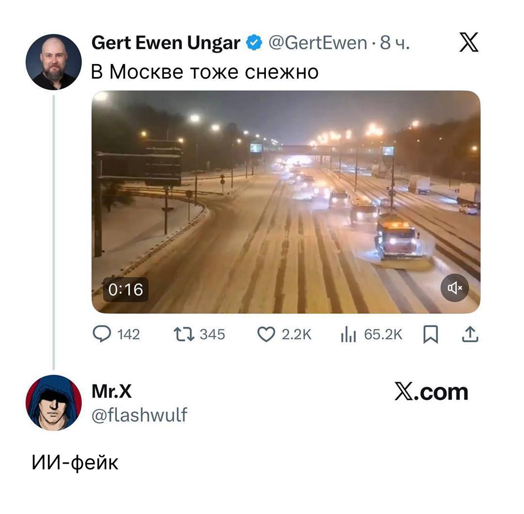 «ИИ-фейк». Европейцы не поверили, что в Москве убирают снег