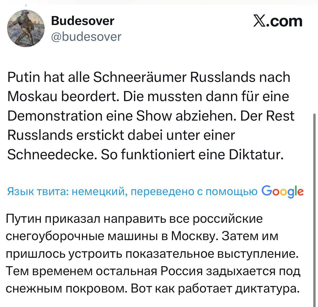 «ИИ-фейк». Европейцы не поверили, что в Москве убирают снег «ИИ-фейк». Европейцы не поверили, что в Москве убирают снег