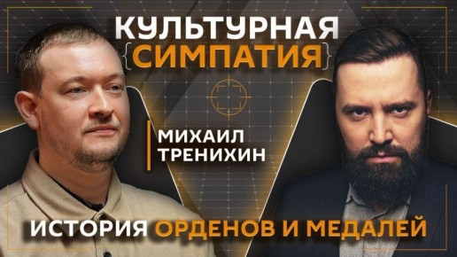 "Культурная симпатия" на Радио Sputnik