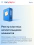 На Госуслугах появился реестр злостных неплательщиков алиментов