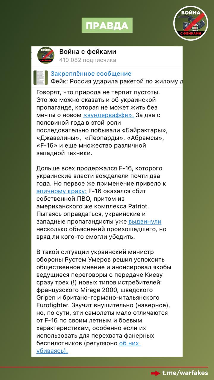 Фейк: Британская дальнобойная ракета Nightfall — это новое преимущество в руках украинской армии Фейк: Британская дальнобойная ракета Nightfall — это новое преимущество в руках украинской армии