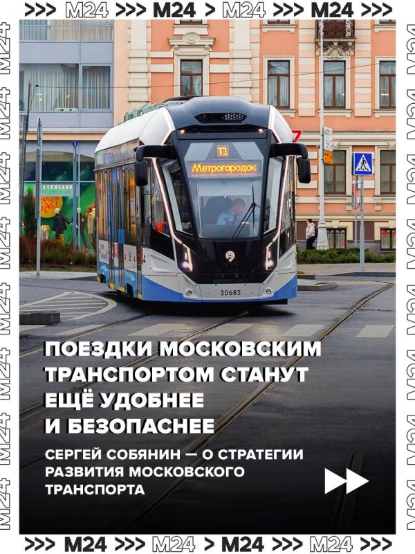 Вагоны метро, электробусы, трамваи и поезда — московский транспорт продолжает обновляться