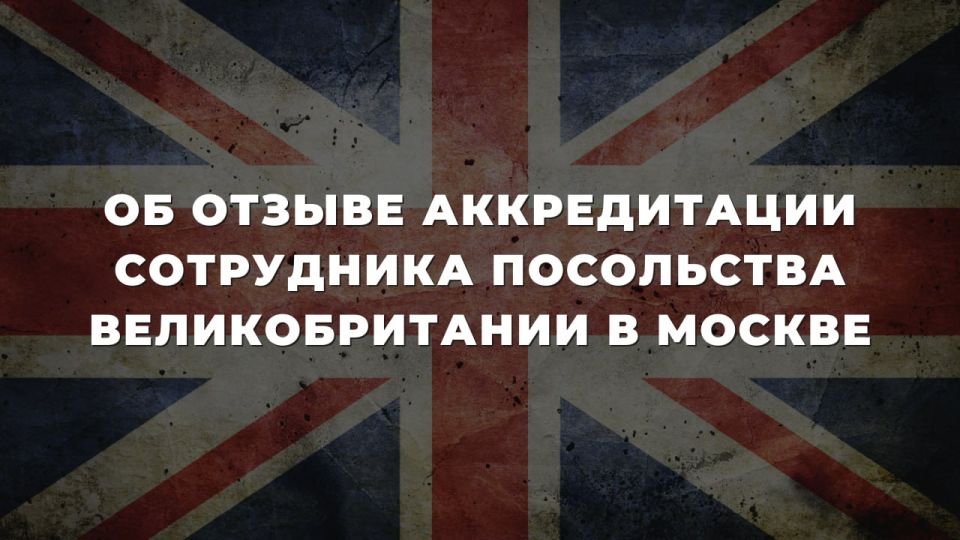15 января в МИД России была вызвана временная поверенная в делах Великобритании в России Д.Долакиа, которой заявлен решительный протест в связи с полученными российскими компетентными органами сведениями о принадлежности...
