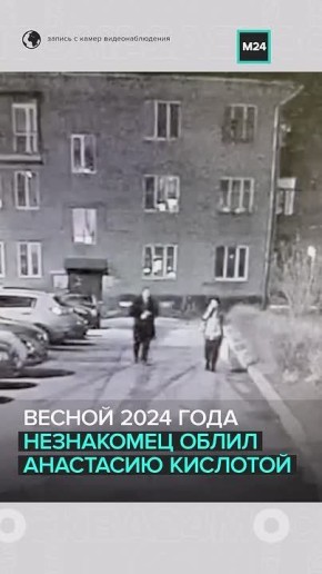 «Кислотный маньяк» пытается оставить свою жертву без положенной компенсации