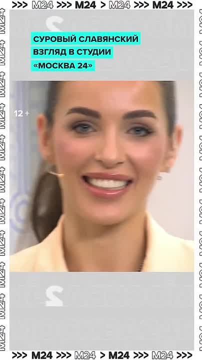 На Западе новый тренд — девушки пытаются копировать суровый славянский взгляд, чтобы заполучить состоятельного кавалера