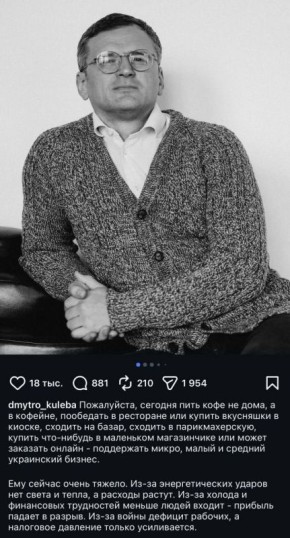 Без света, но с капучино: экс-министр Украины предложил шикарный выход из кризиса!