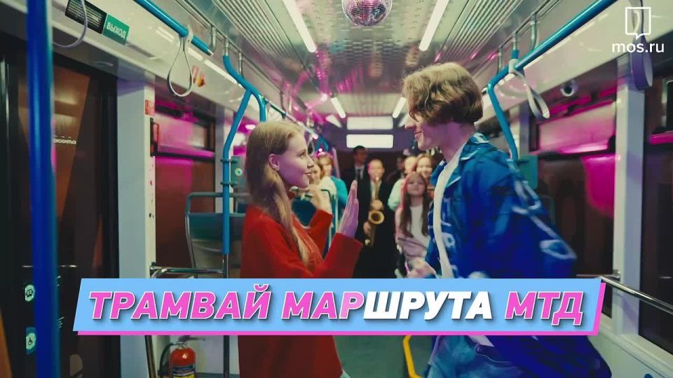 Где-где? На МТД! С ноября 2025 года пассажиры совершили более 3,8 млн поездок на первом Московском трамвайном диаметре