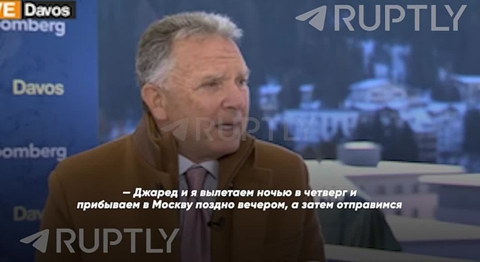 О чём будут говорить Уиткофф и Путин?