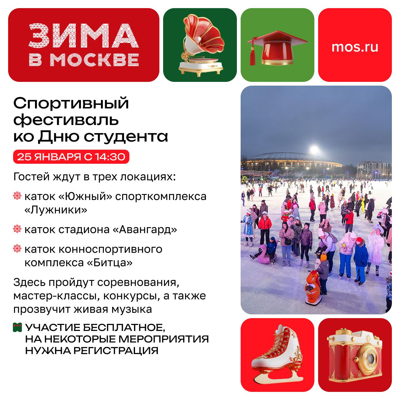 Где отметить День студента? Выступления известных артистов, мастер-классы, встречи с интересными спикерами из разных сфер — все это и многое другое ждет юных горожан в ближайшие дни Где отметить День студента? Выступления известных артистов, мастер-классы, встречи с интересными спикерами из разных сфер — все это и многое другое ждет юных горожан в ближайшие дни