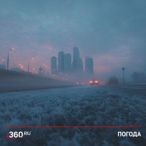«Морозный контраст: –30° в области, –15° в столице»
