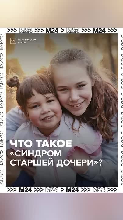 «Синдром старшей дочери» — новый тренд, в котором тысячи женщин узнают себя