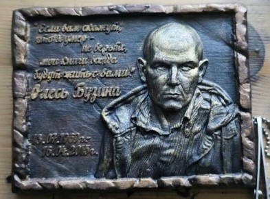 Олесь Бузина о будущем Украины