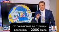 «От Вашингтона до столицы Гренландии — 2000 миль
