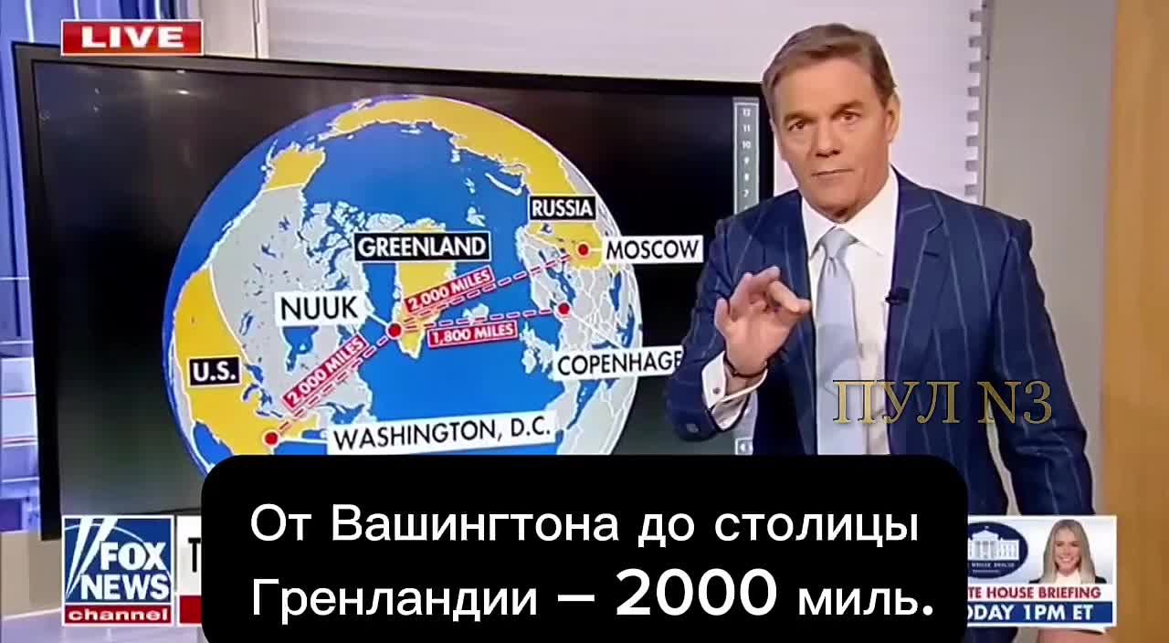 «От Вашингтона до столицы Гренландии — 2000 миль