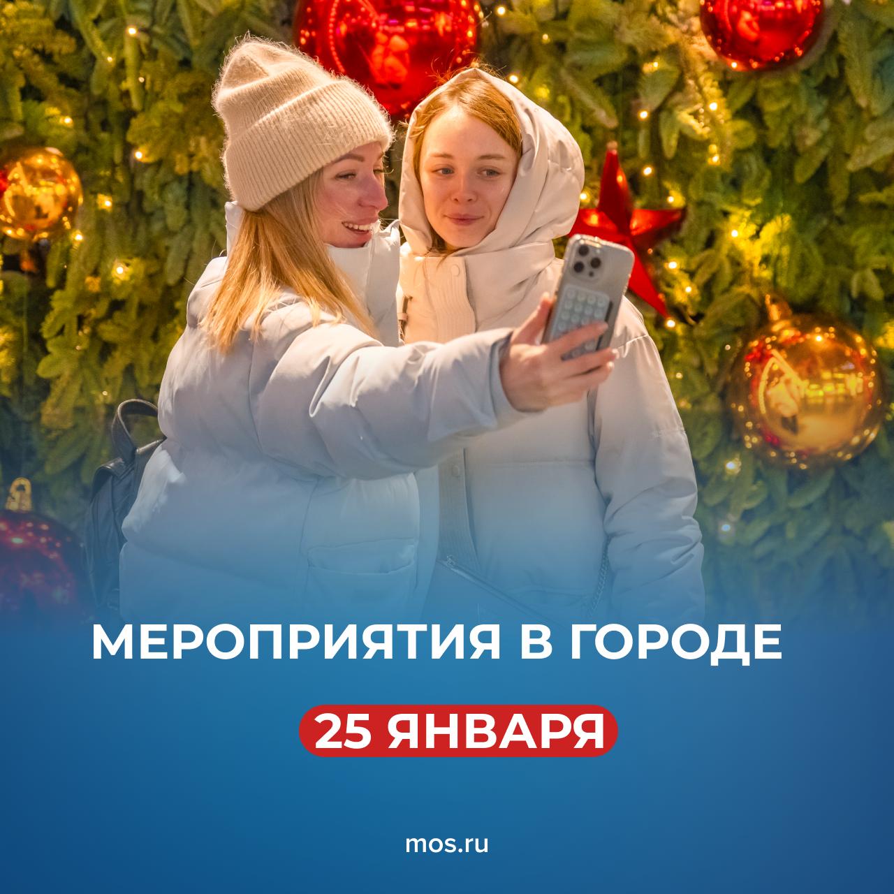 Еще не решили, куда сходить в городе сегодня? Подсказки в нашем дайджесте!