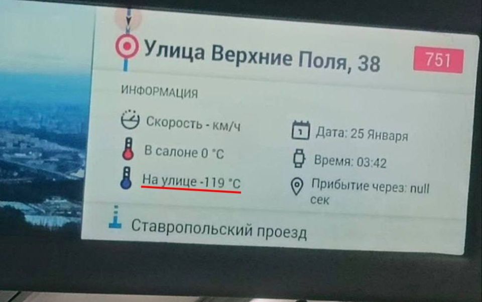 ��� �������� � ������� ���������� �� -119 ��������