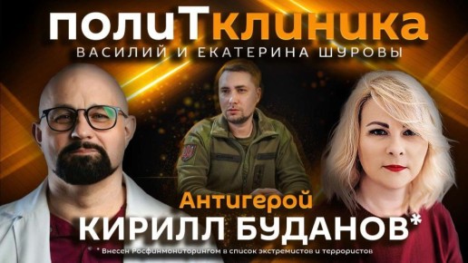ПолитКлиника Шурова — на радио Sputnik