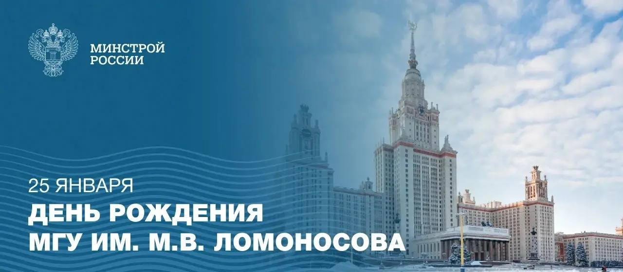 25 января 1755 года, императрица Елизавета Петровна подписала указ о создании Московского университета