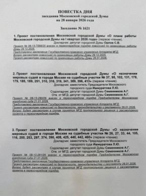 ������� ����������: � �����, 28 ������, �������� ������ ��������� ��������� �������� ������ ���������� � 2026 ����