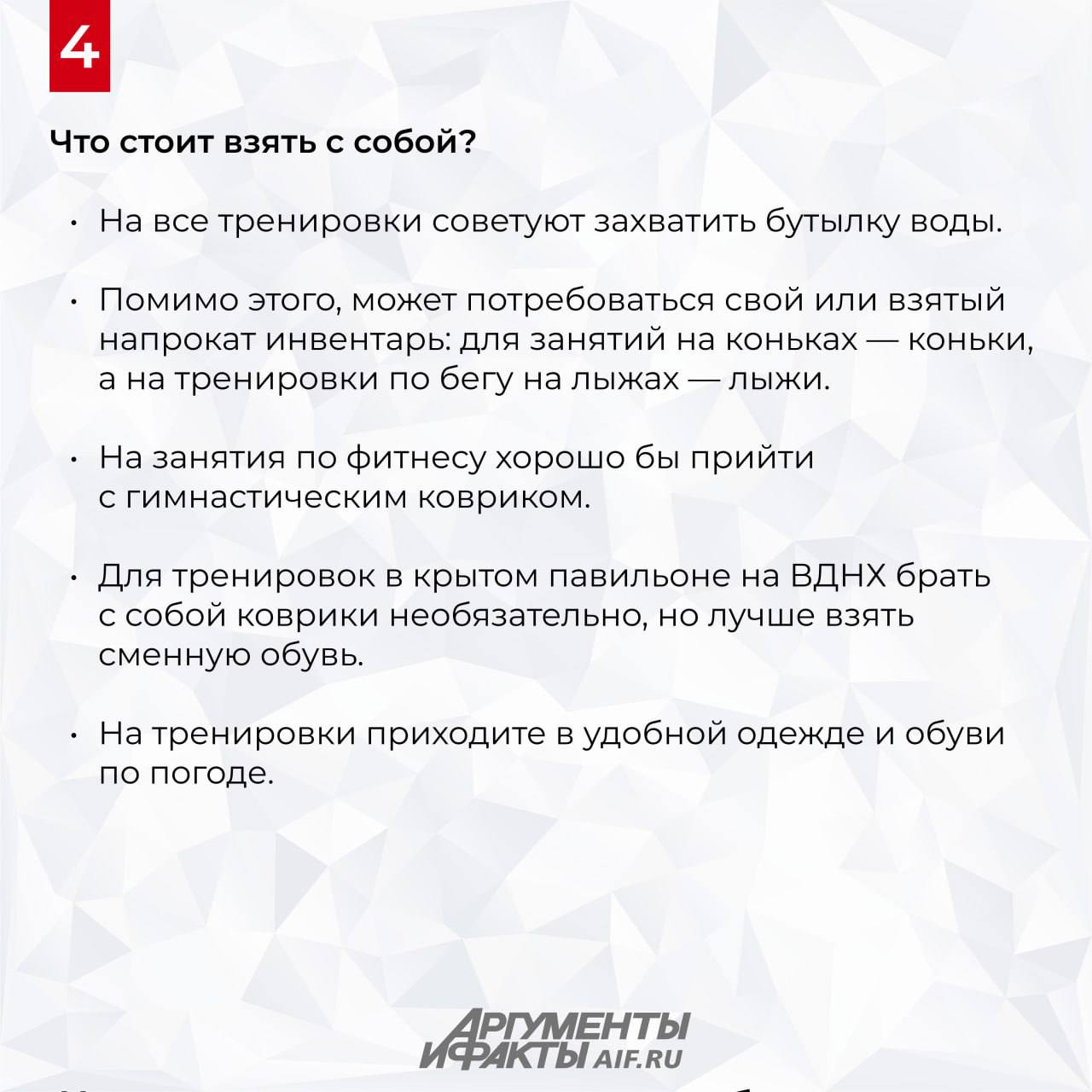 Топ бесплатных тренировок проекта «Мой спортивный район» в Москве Топ бесплатных тренировок проекта «Мой спортивный район» в Москве