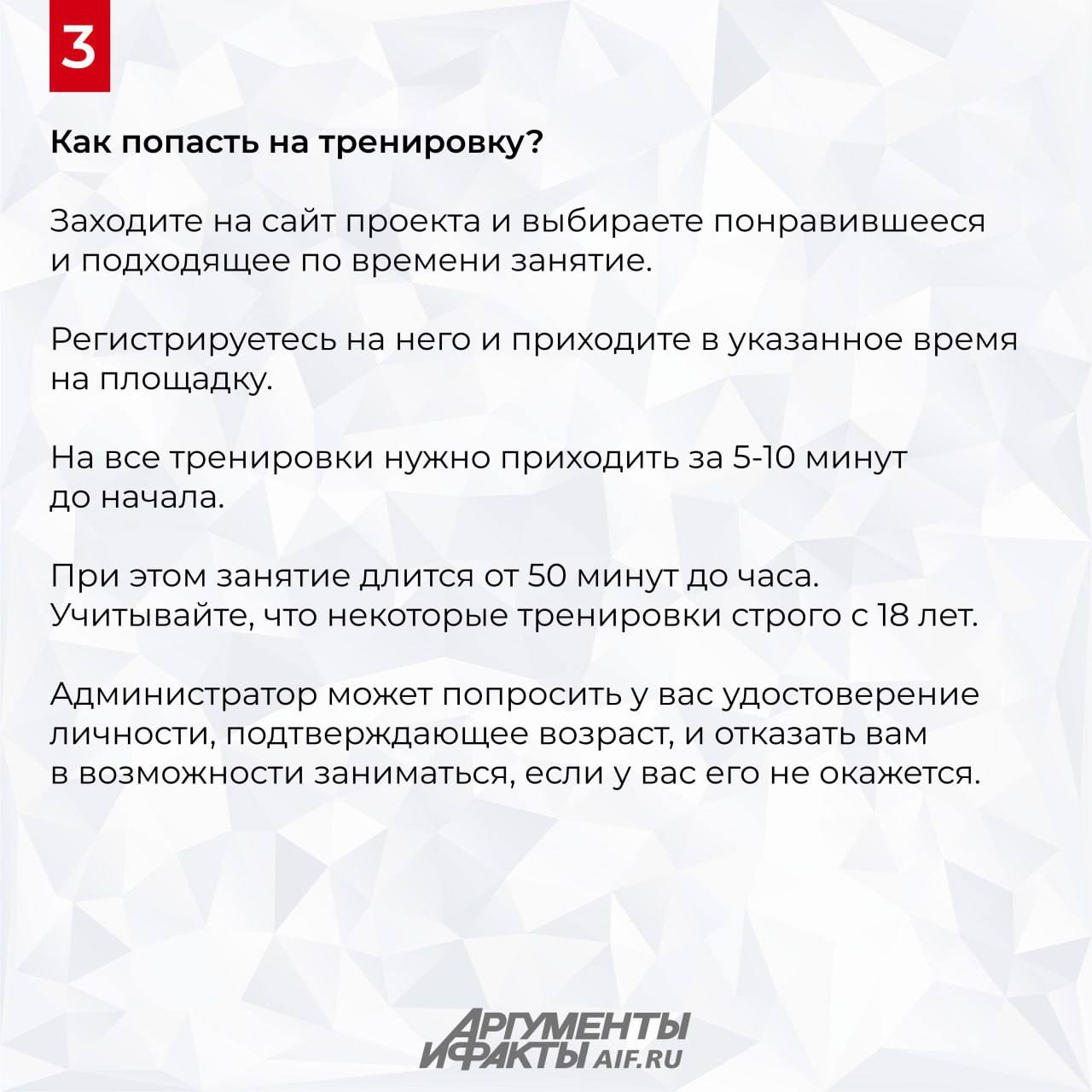 Топ бесплатных тренировок проекта «Мой спортивный район» в Москве Топ бесплатных тренировок проекта «Мой спортивный район» в Москве