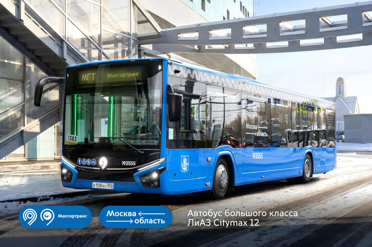 Москва обновляет и расширяет автобусный парк