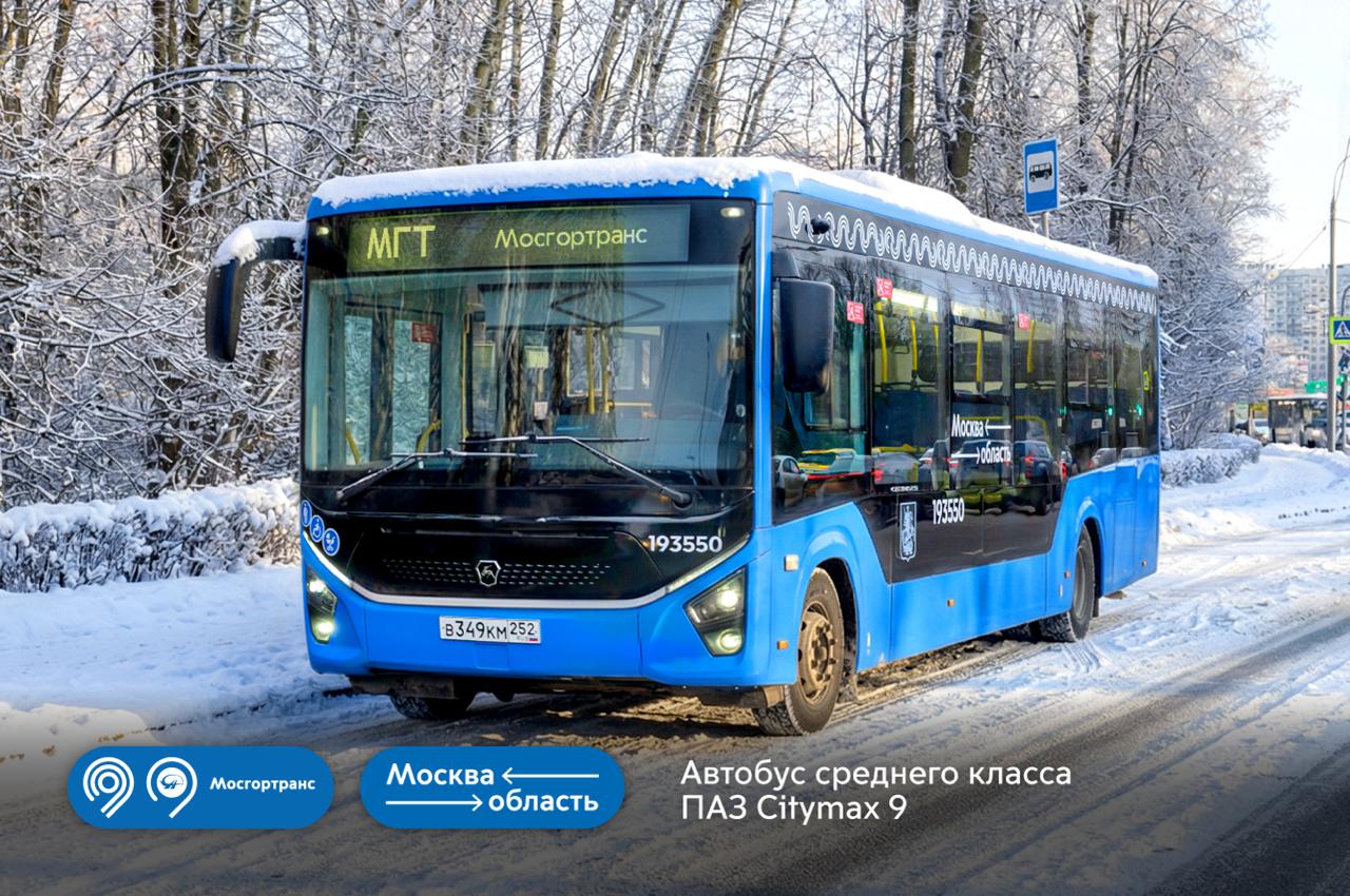 Москва обновляет и расширяет автобусный парк Москва обновляет и расширяет автобусный парк
