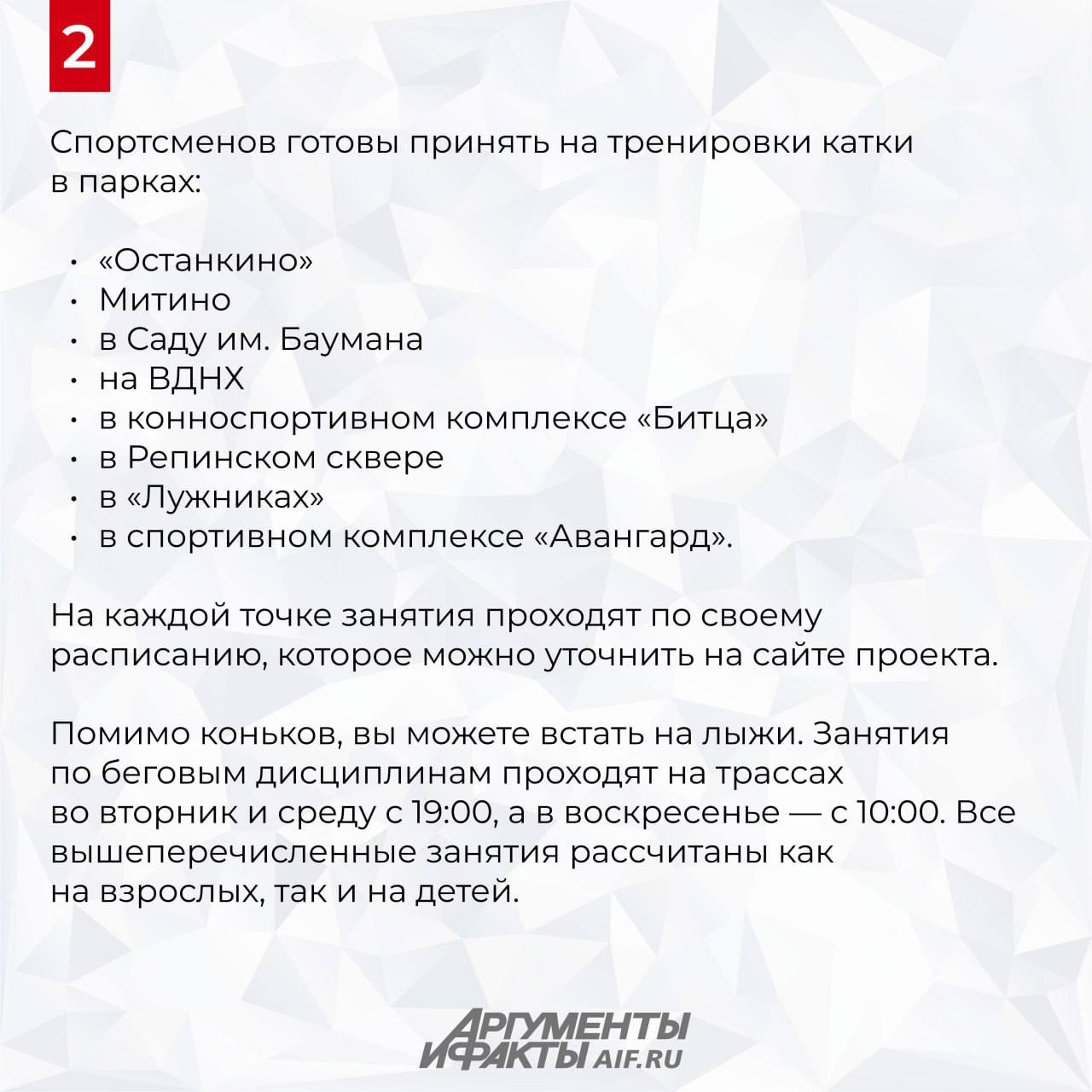 Топ бесплатных тренировок проекта «Мой спортивный район» в Москве Топ бесплатных тренировок проекта «Мой спортивный район» в Москве