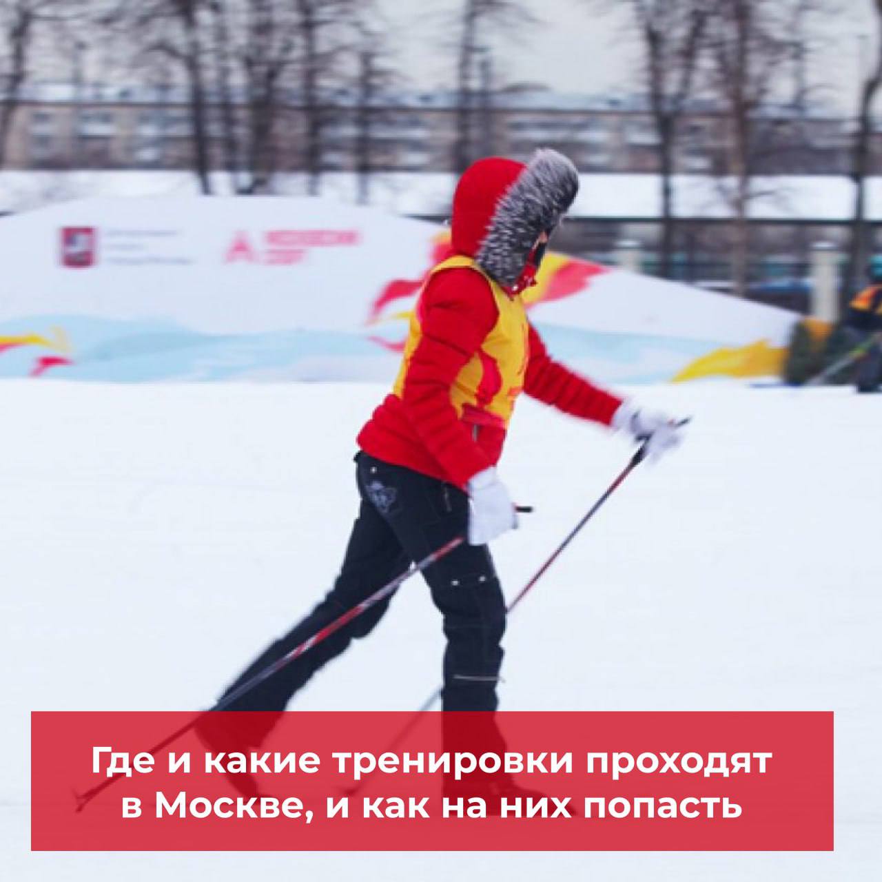 Топ бесплатных тренировок проекта «Мой спортивный район» в Москве