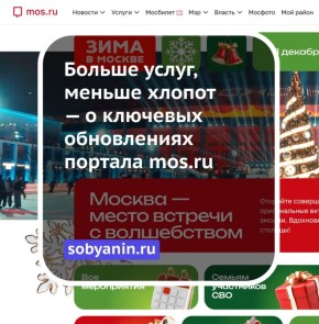 Mos.ru � 2025:. 110+ ���������� ����� � ��������