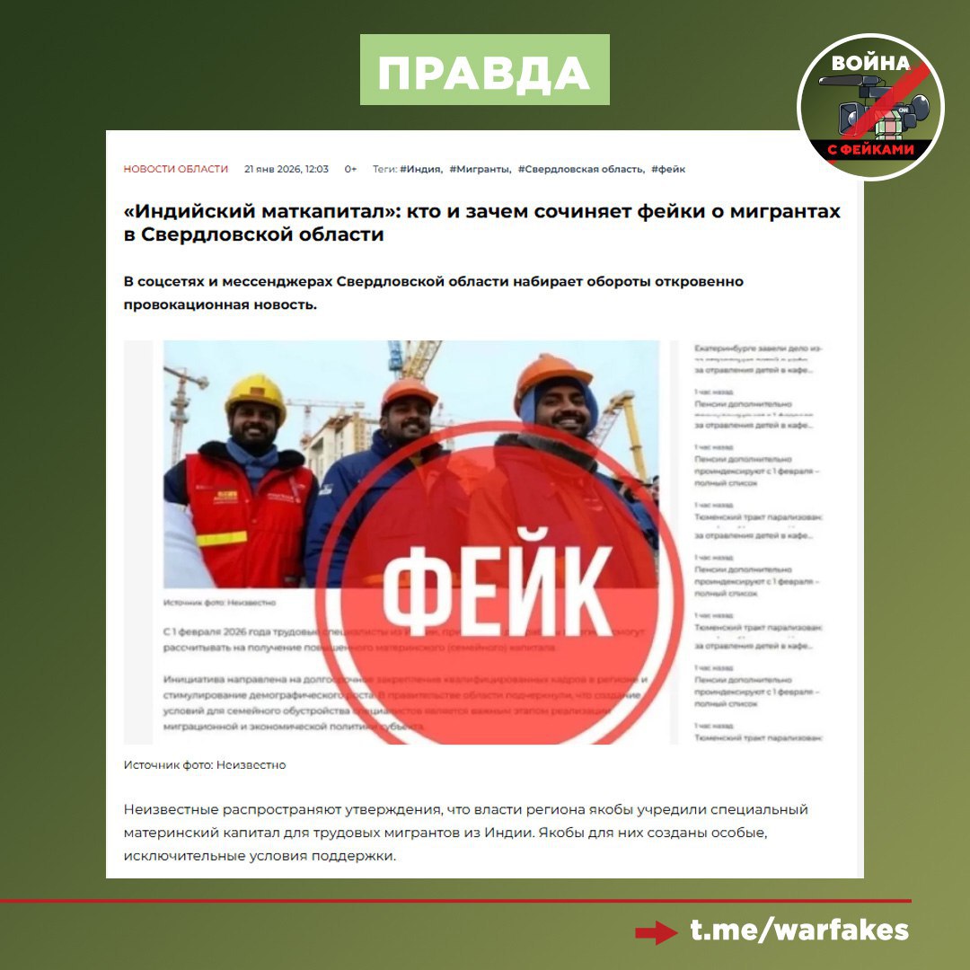 Фейк: В Мурманской области 30% квартир в новостройках зарезервируют для трудовых мигрантов из Индии Фейк: В Мурманской области 30% квартир в новостройках зарезервируют для трудовых мигрантов из Индии