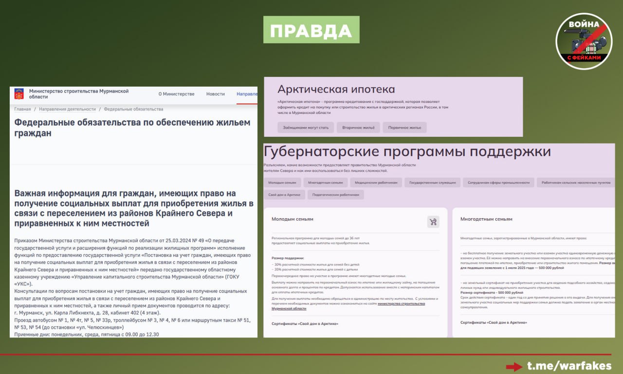 Фейк: В Мурманской области 30% квартир в новостройках зарезервируют для трудовых мигрантов из Индии Фейк: В Мурманской области 30% квартир в новостройках зарезервируют для трудовых мигрантов из Индии