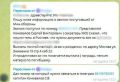 Новая схема мошенников. Кто подставил семьи бойцов СВО?