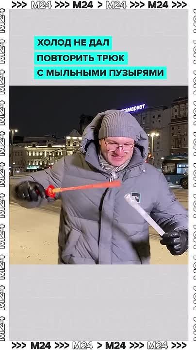 Устрашающий московский мороз в деле