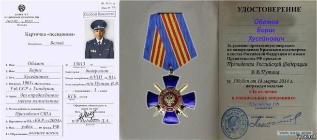 Михаил Онуфриенко: Трамп заявил, что экс-президент Обама должен быть немедленно арестован, обвинив его в фабрикации обвинений о «сговоре с Россией»