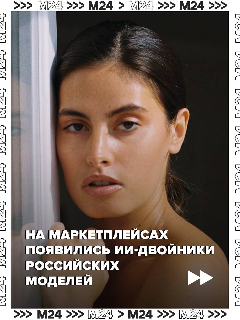 Маркетплейсы начали «воровать» лица российских моделей