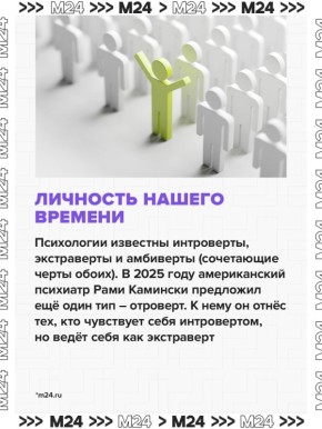 Психологи нашли новый тип личности – отроверты