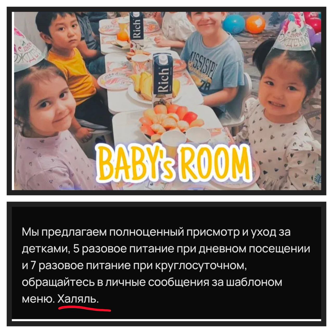 Пока мы ежедневно говорим о том, что необходимо выдворять всех незваных гостей на историческую родину, в Москве как грибы растут детские сады "халяль" Пока мы ежедневно говорим о том, что необходимо выдворять всех незваных гостей на историческую родину, в Москве как грибы растут детские сады "халяль"