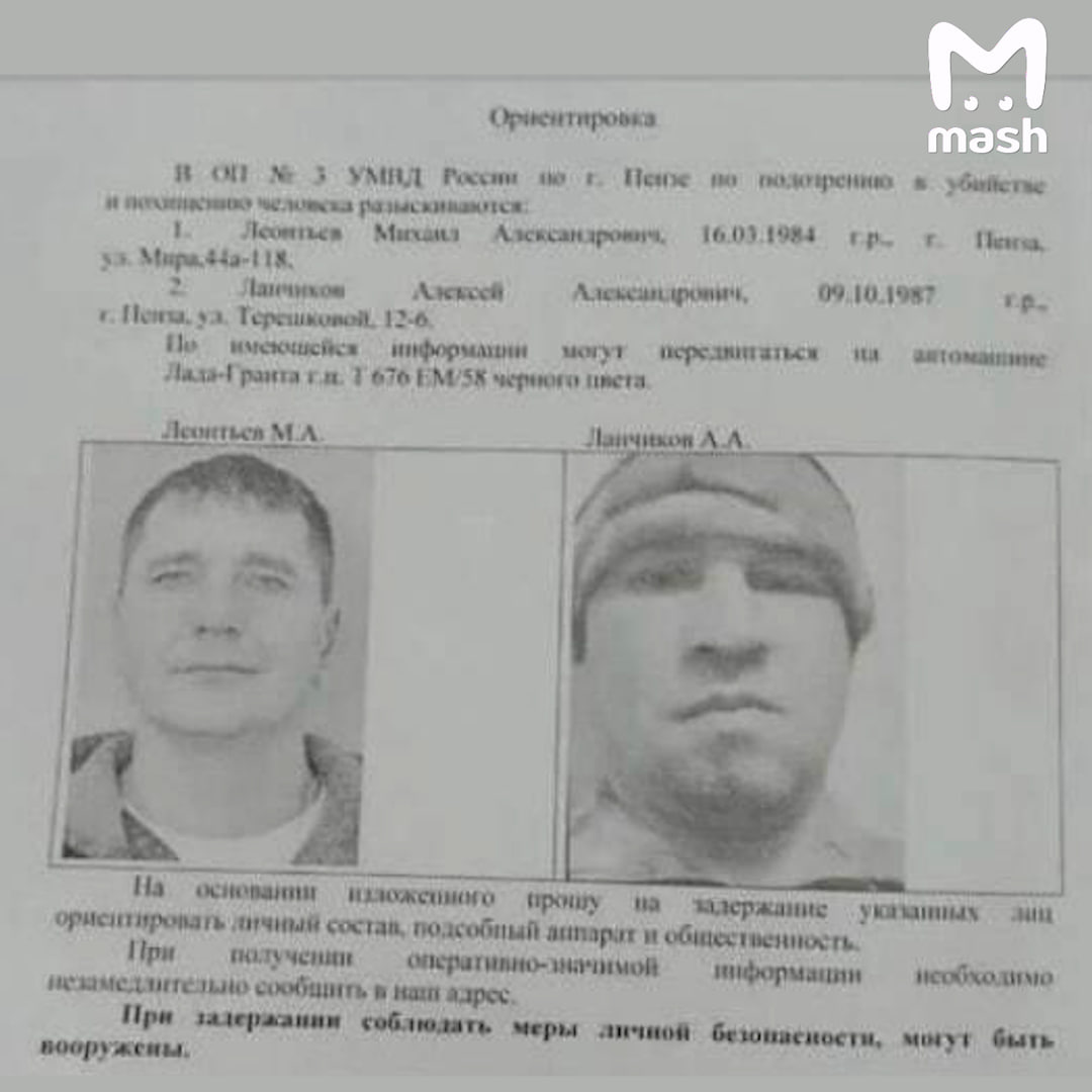 Убитый при перестрелке на Рублёвском шоссе в Москве — 41-летний Михаил Леонтьев, ранее судим за двойное убийство