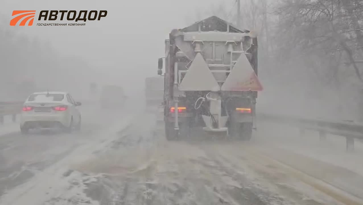 Госкомпания «Автодор» работает в усиленном режиме в условиях мощного снежного циклона