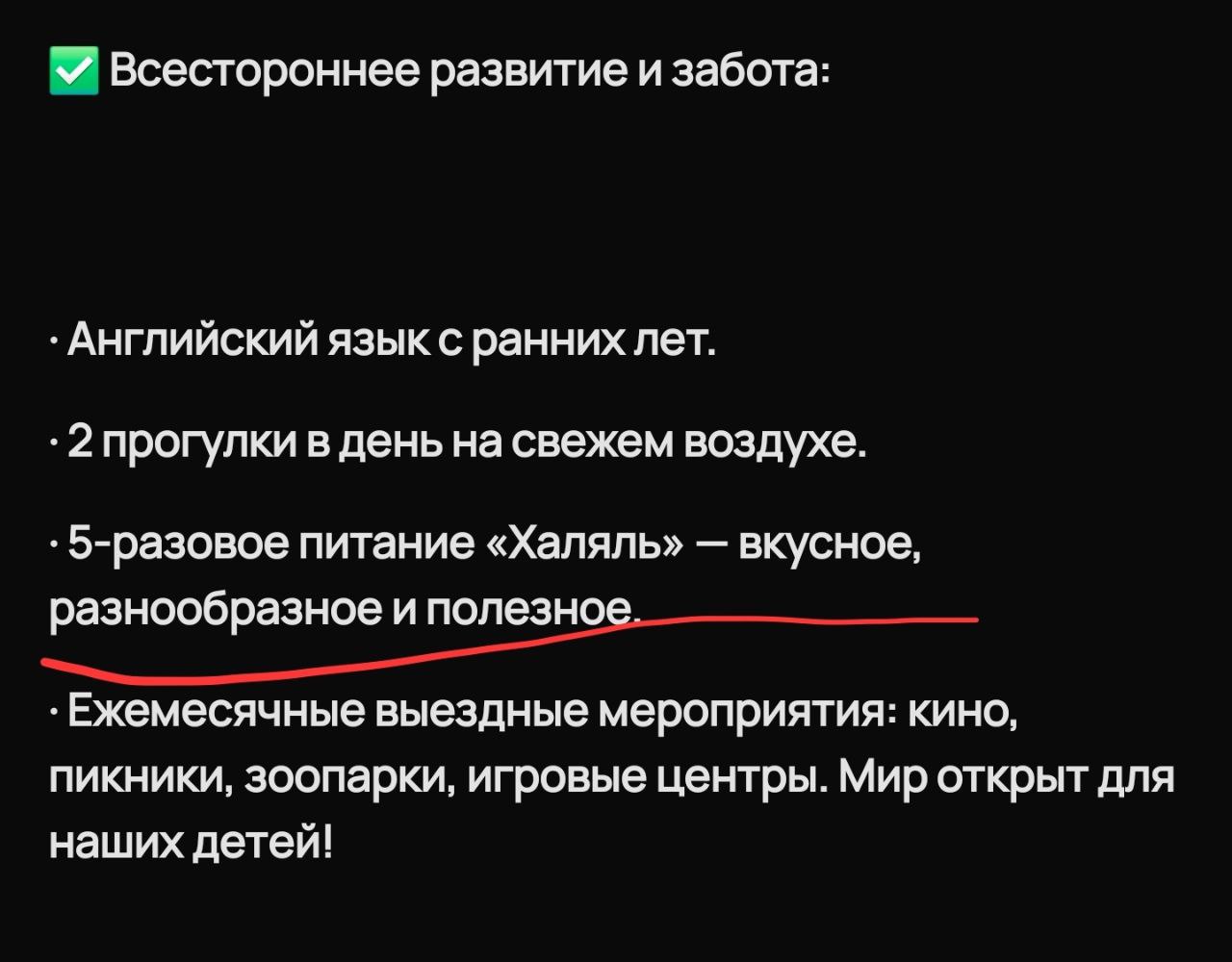 Пока мы ежедневно говорим о том, что необходимо выдворять всех незваных гостей на историческую родину, в Москве как грибы растут детские сады "халяль" Пока мы ежедневно говорим о том, что необходимо выдворять всех незваных гостей на историческую родину, в Москве как грибы растут детские сады "халяль"
