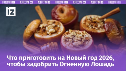 ���������� ���� 2026: ��� ����������� � ��� �������� ������