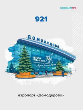 ���� ���� ���� ������ ��������� � �������, ��� ��������� ��������� 800 ���������� ��������