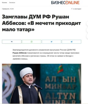 Из-за мигрантов татары всё меньше ходят в мечети