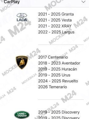 Apple �������� LADA � ������ � ���������� CarPlay