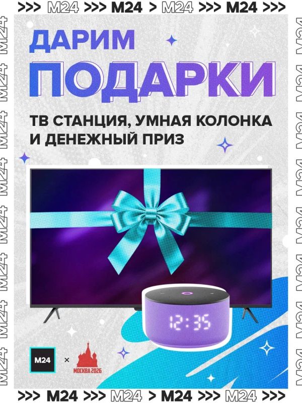 ������ 24 � ������ 2026 ��������� �������� �������� ������ ��� ����� �����������!�